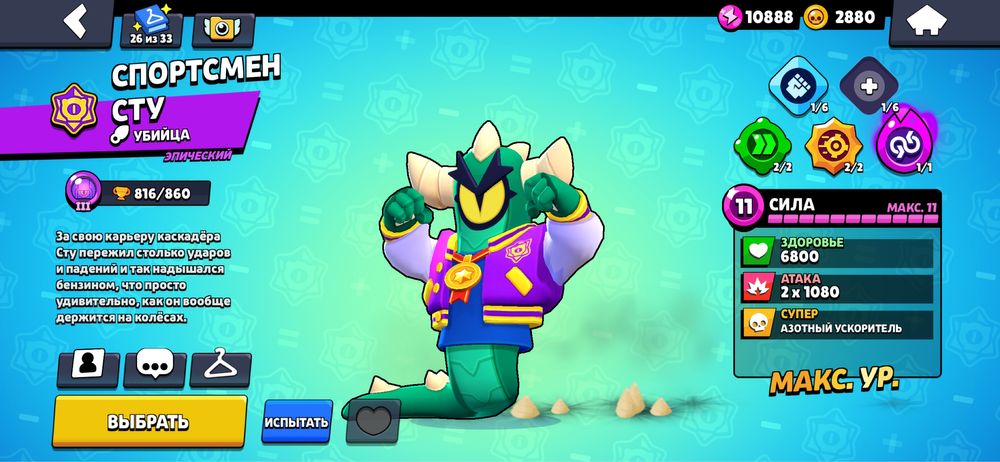 Бравл старс акк