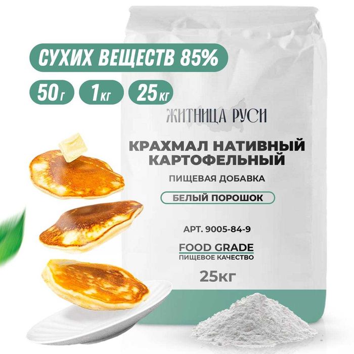 Картофельный крахмал