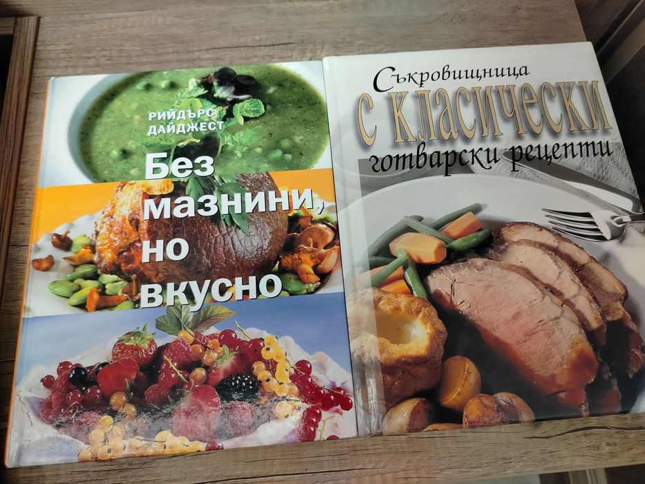 2бр.готварски книги