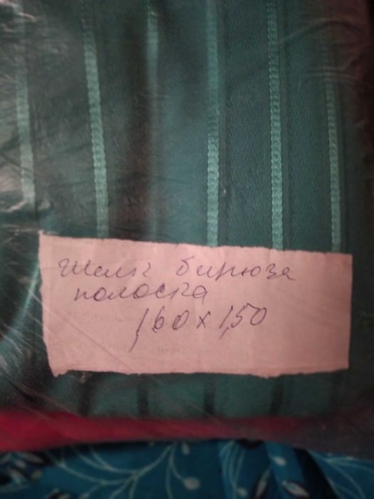 Ткань для пошива