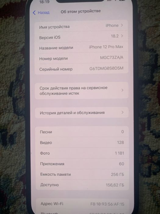 Iphone 12 pro max