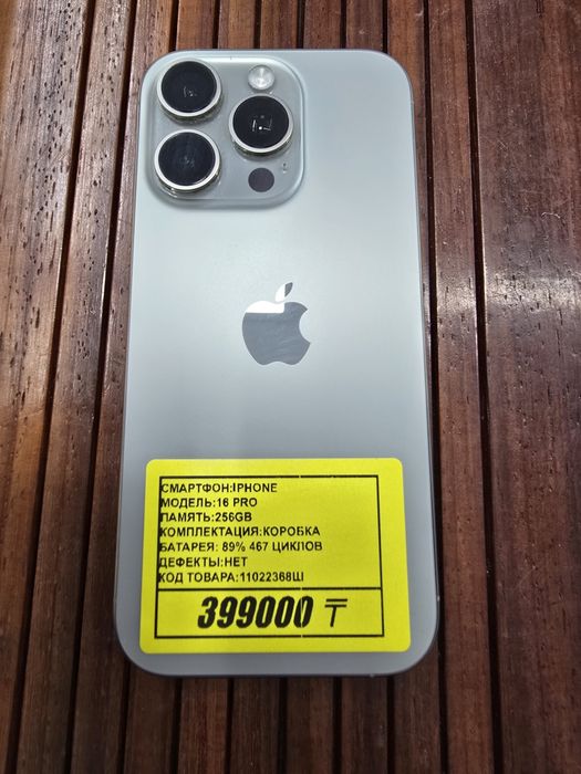 Iphone 16 pro 256gb аккумулятор 89% 467 циклов