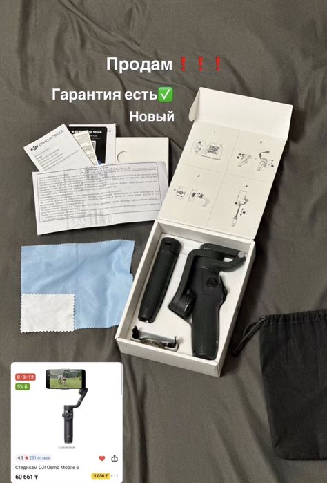 DJI Osmo Mobile 6 представляет собой стабилизатор для смартфона.