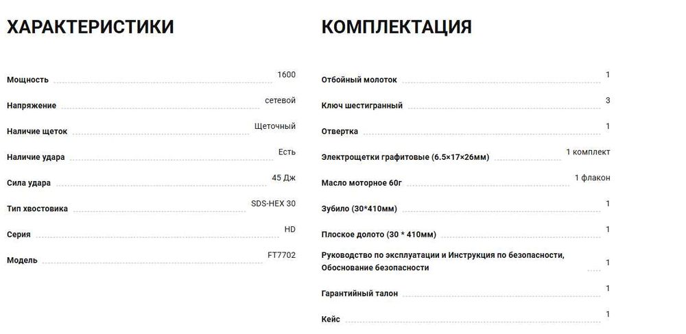 Felisatti Отбойный молоток HEX-30 1600