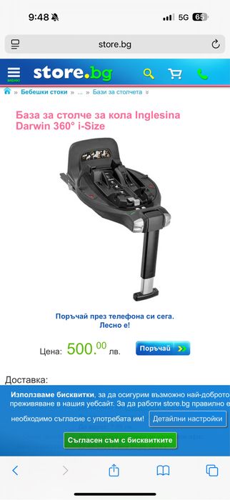Детска количка Inglesina Aptika 3в1