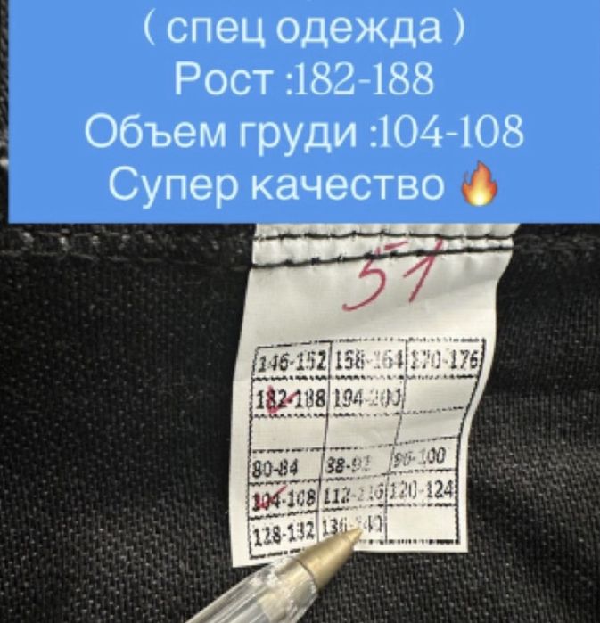 Рабочая форма . Новая. 52-54 размер