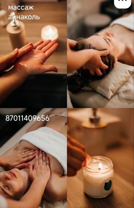 Оздоровительные процедуры