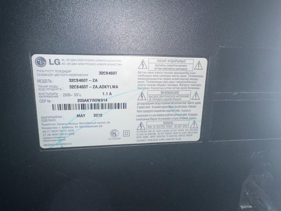 Продам телефизор