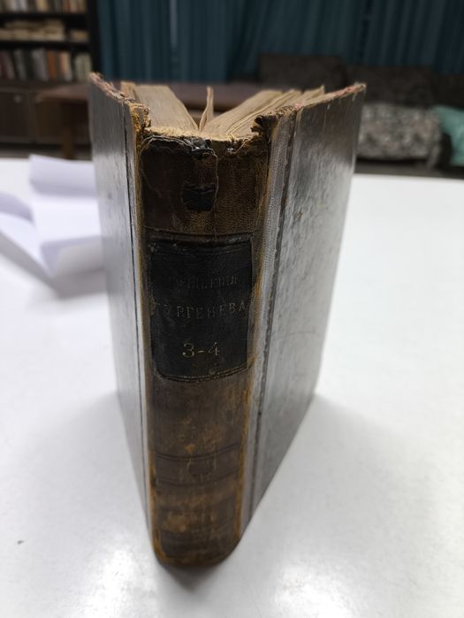 Антиквариатная книга