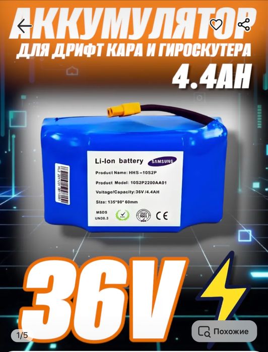 Запчасть на дрифт карт