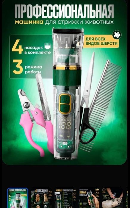 Новые титано-керамические ножевые комплекты для зоо-машиное "Соdоs"!!!