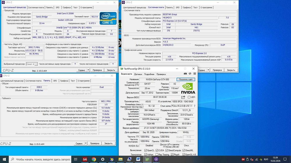 продам компьютер 4х ядерный Core(TM) i5-2550K