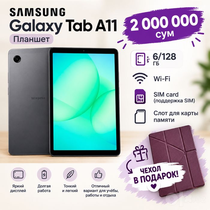 Почти новый Samsung Galaxy Tab 11+ plus