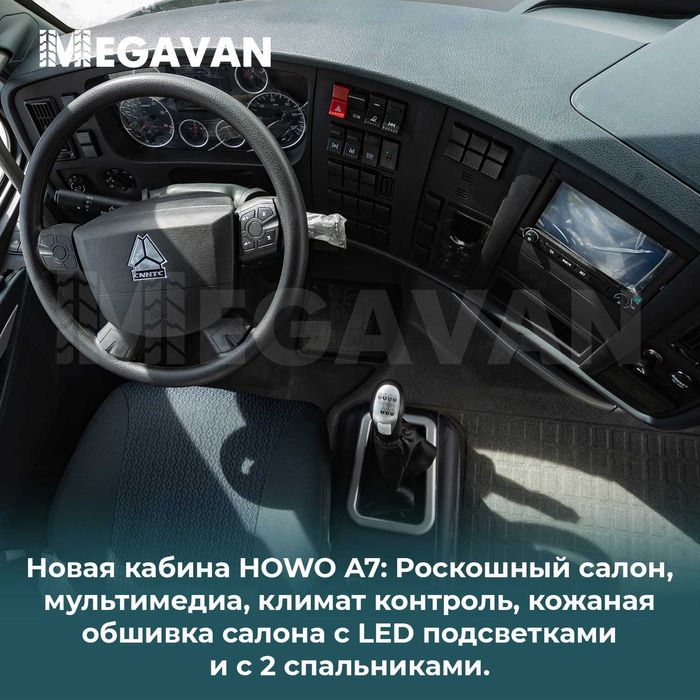 Седельный тягач SINOTRUK HOWO A7