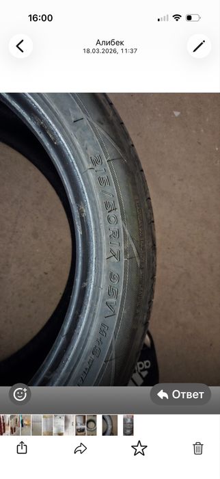 Продам шины комплект 50 009