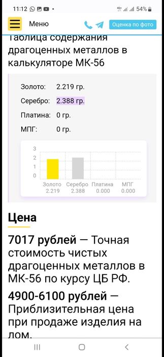 Калькулятор советский 1986г