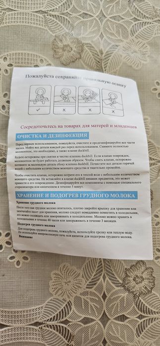 Продам электрический молокоотсос