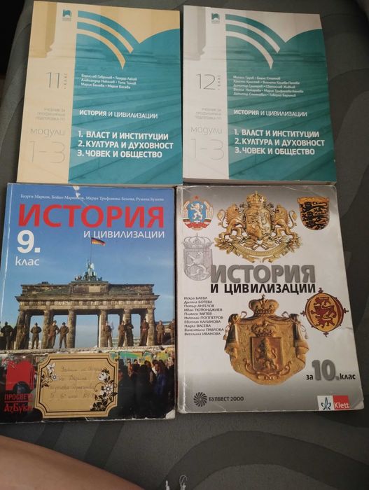 Учебници и помагала