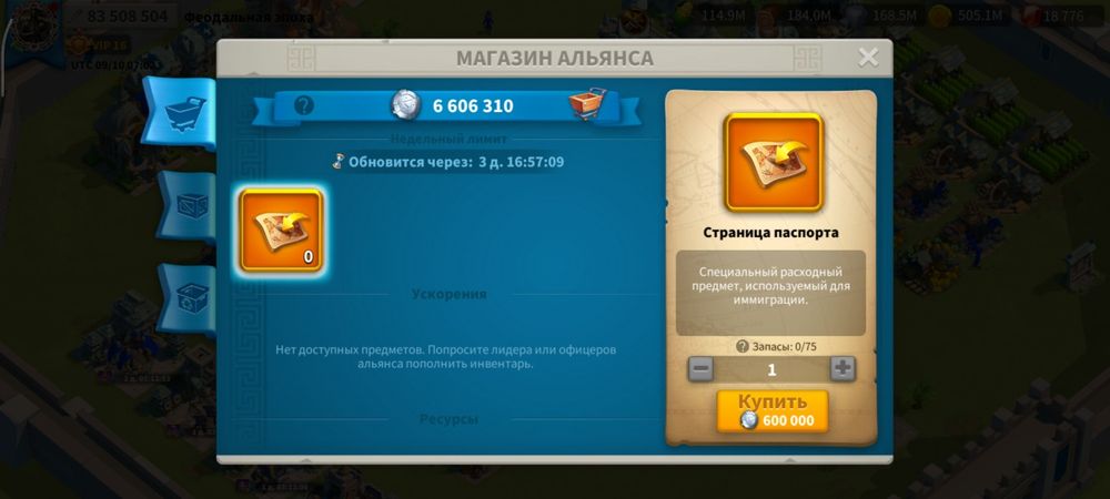 Продам аккаунт Rise off Kingdoms