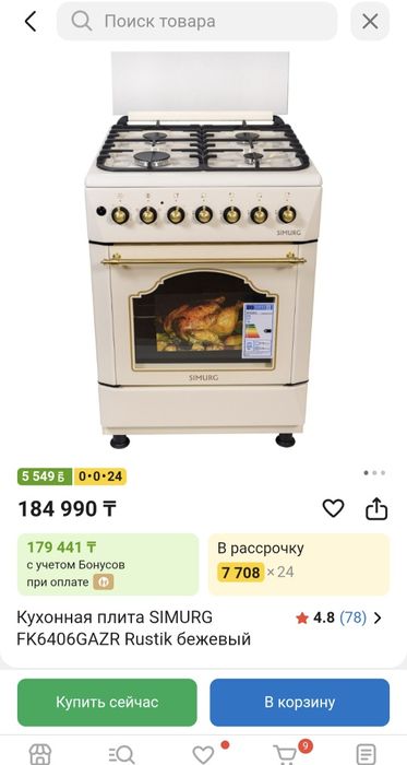 Продам готовую плиту