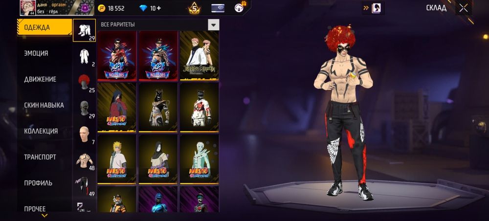 Акаунт покупка фф