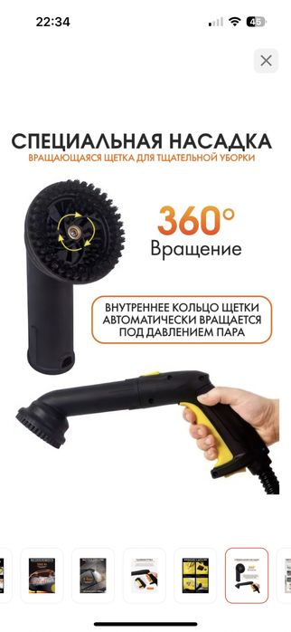 Пароочиститель. Мощность очистки