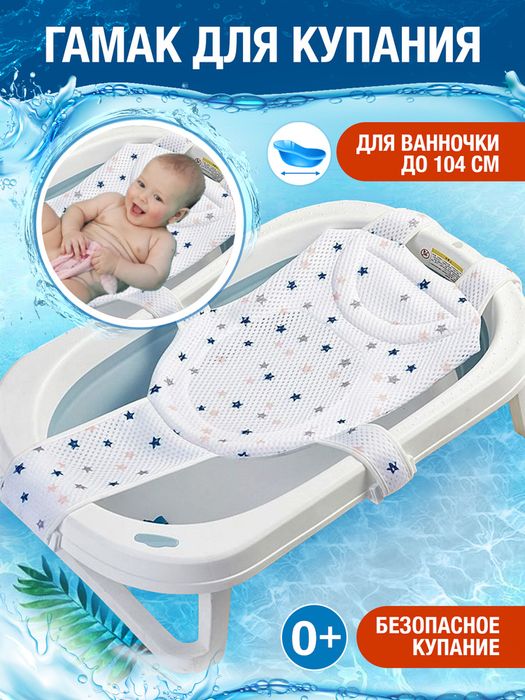 Ванночка для малыша, тазик