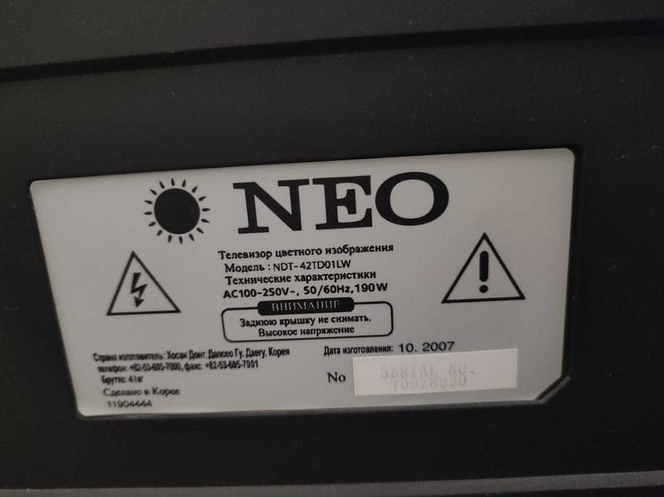 телевизор ONEO HD