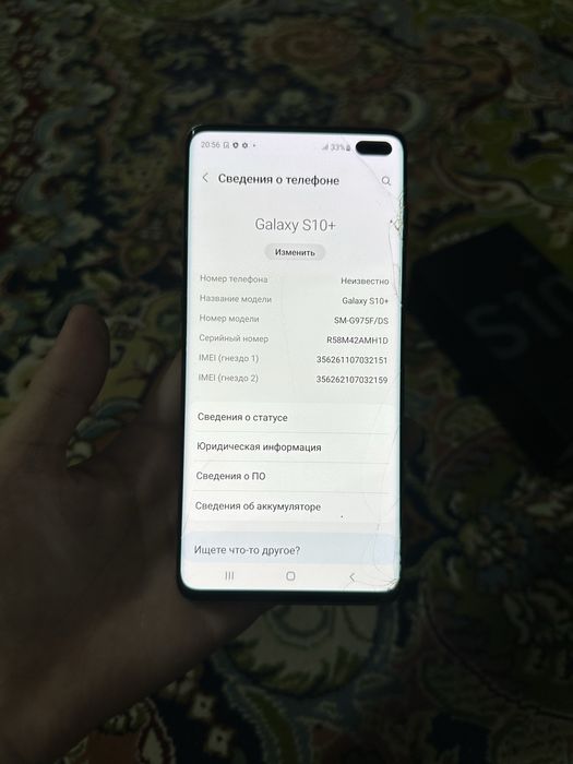 Samsung S10+ 128Gb