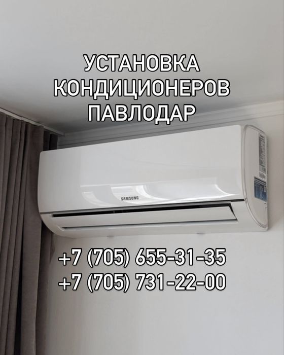 Установка кондиционеров / Монтаж кондициоеров