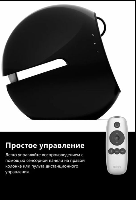 Edifier E25HD - Luna Eclipse Компьютерная акустика