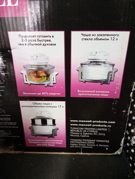 Продам аэрогриль.