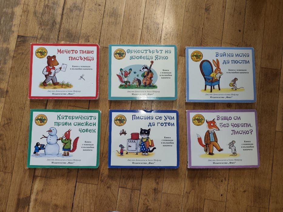 6 броя книжки от поредицата Приказките от Стария Дъб издателство Фют