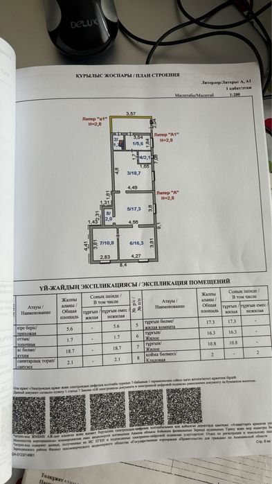 Продаю двухквартирный дом