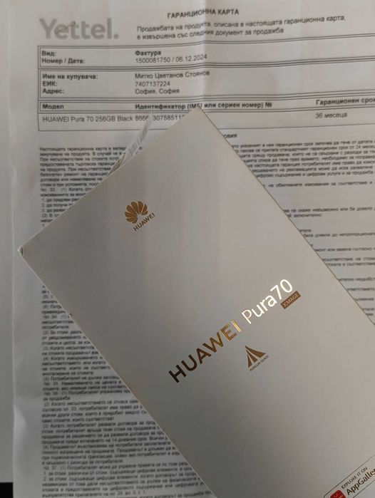 ***Перфектен с гаранция***Huawei Pura 70 256GB