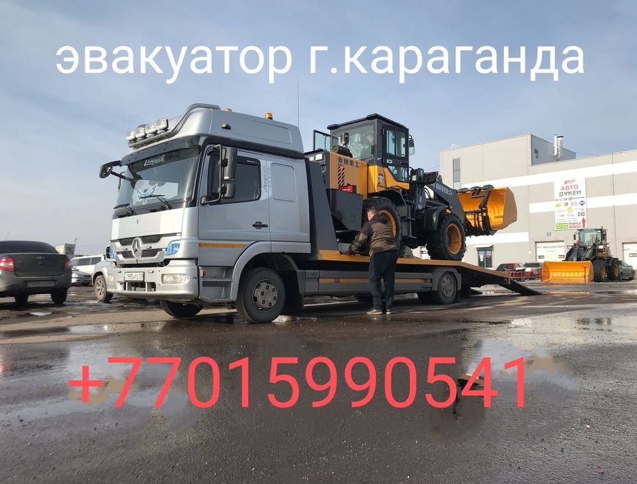 Услуги Эвакуатора