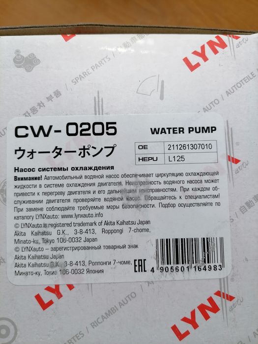 Новый ГРМ для Лада