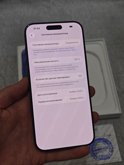 iPhone 17 Pro Max 256Gb 100% аккумулятор