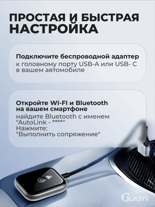 Беспроводной адаптер для Carplay и Android Auto