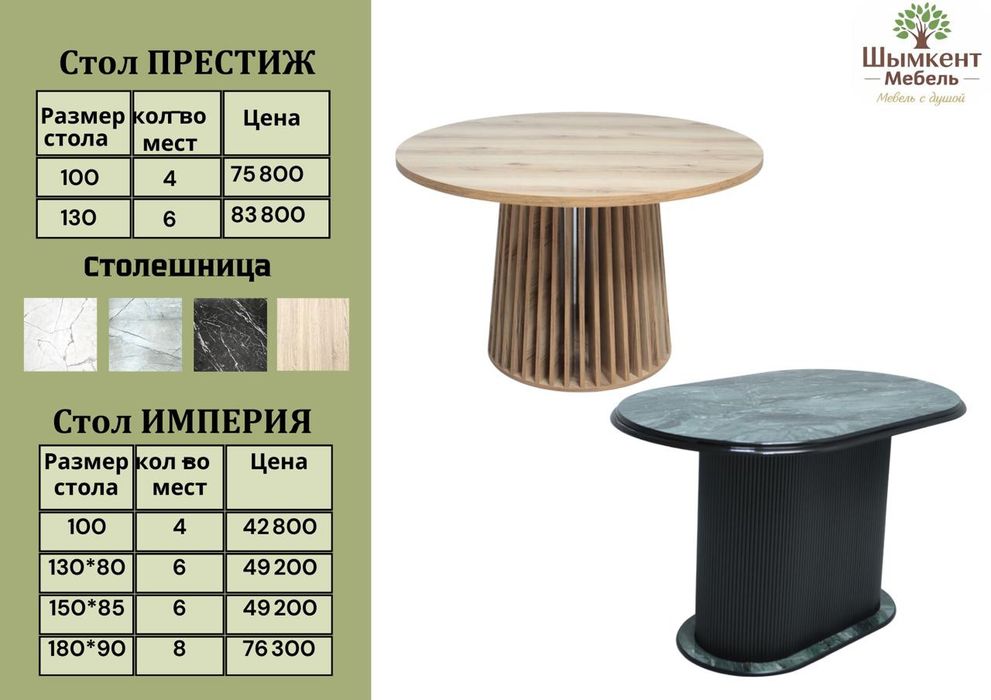 Стол и стулья Aylin — обеденный комплект. Столы