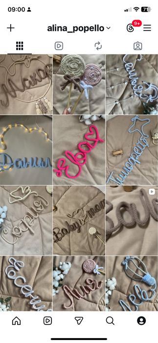 Имена как из pinterest