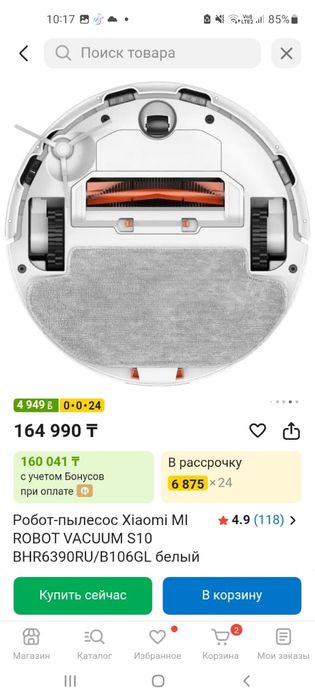 Робот пылесос xiaomi s10