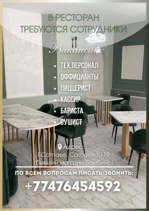 Кафе ресторан фасфуд