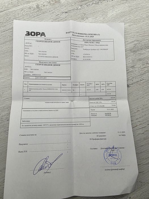 Прахусмукачка робот Xiaomi x20 pro