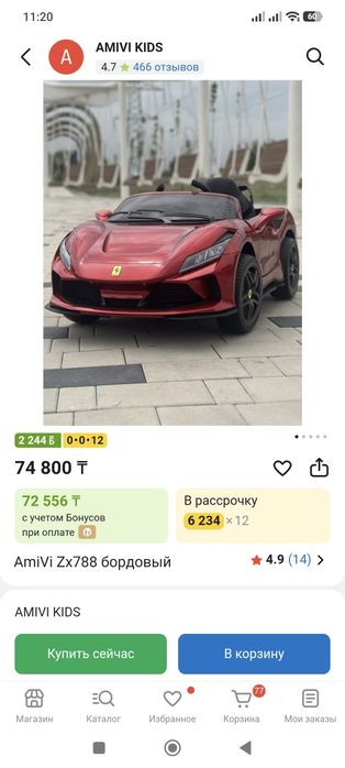 Продам машину детскую