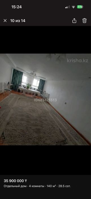 Продам дом частный
