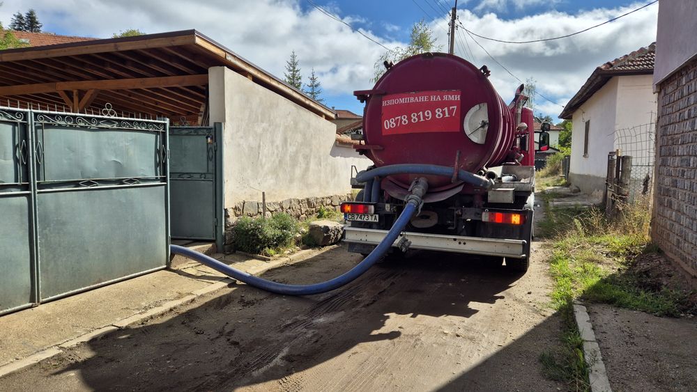 Почистване/ изпомпване на септични ями