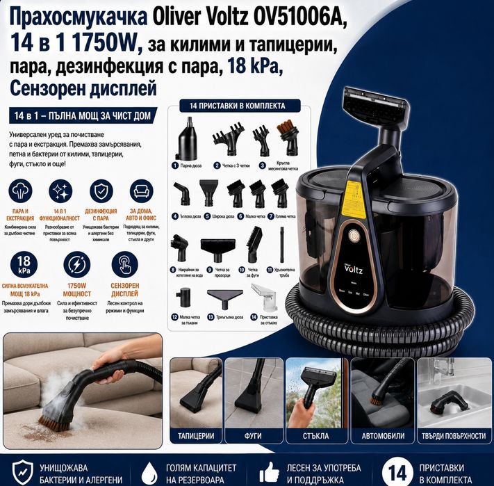 Прахосмукачка с пара