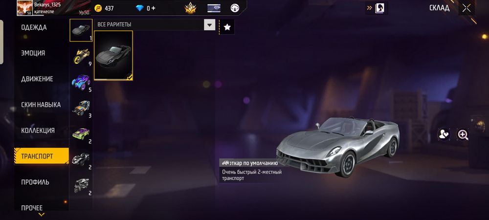 Продам Free Fire аккаунт