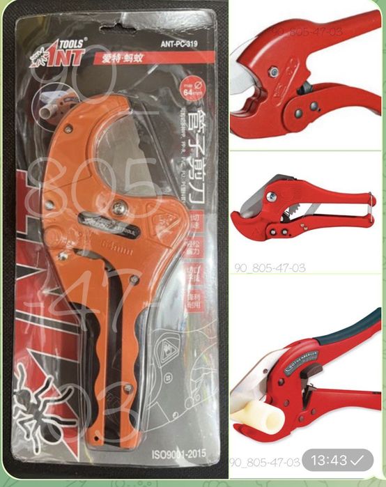 Ножница для пластиковых труб 75мм/утюг для пайки